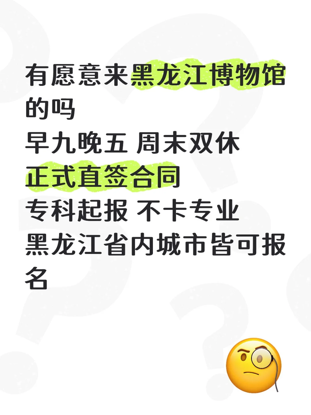 有愿意来黑龙江博物馆的吗🎉二次批好进！