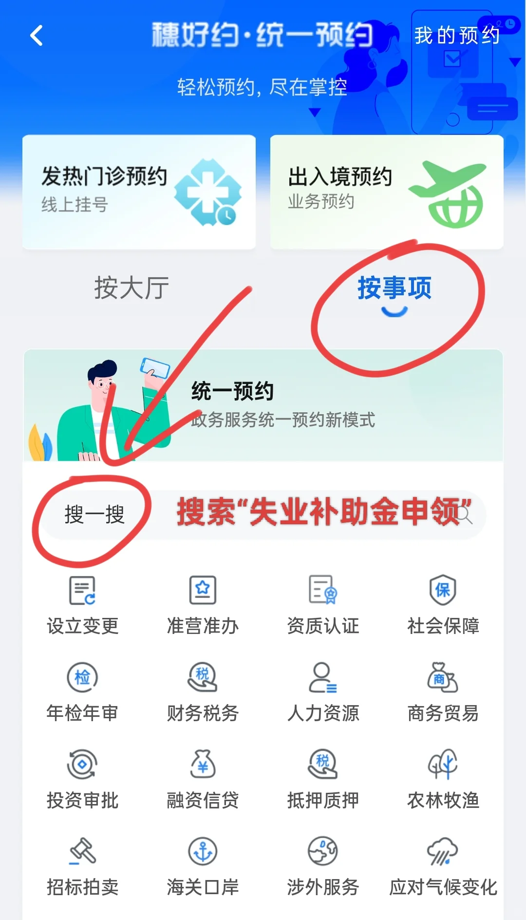 不慌‼️广州失业金粤省事申请，附详细流程