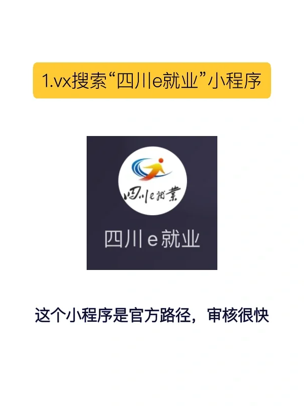 线上超快失业金申领办法～