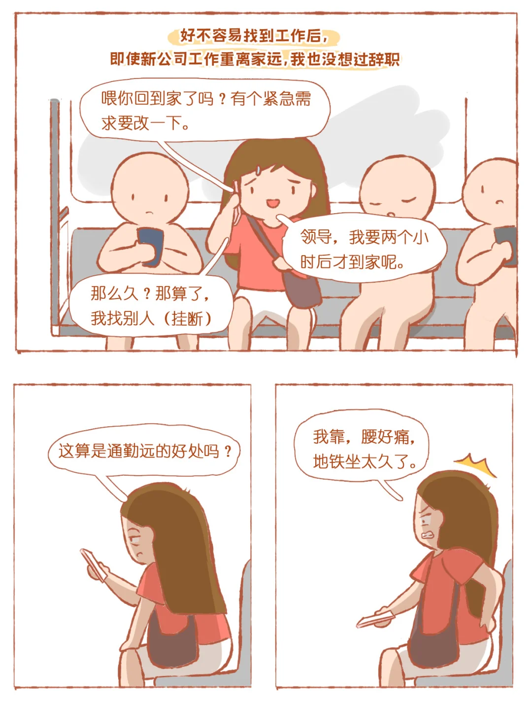 失业记（中）到今天，我已经失业两年了