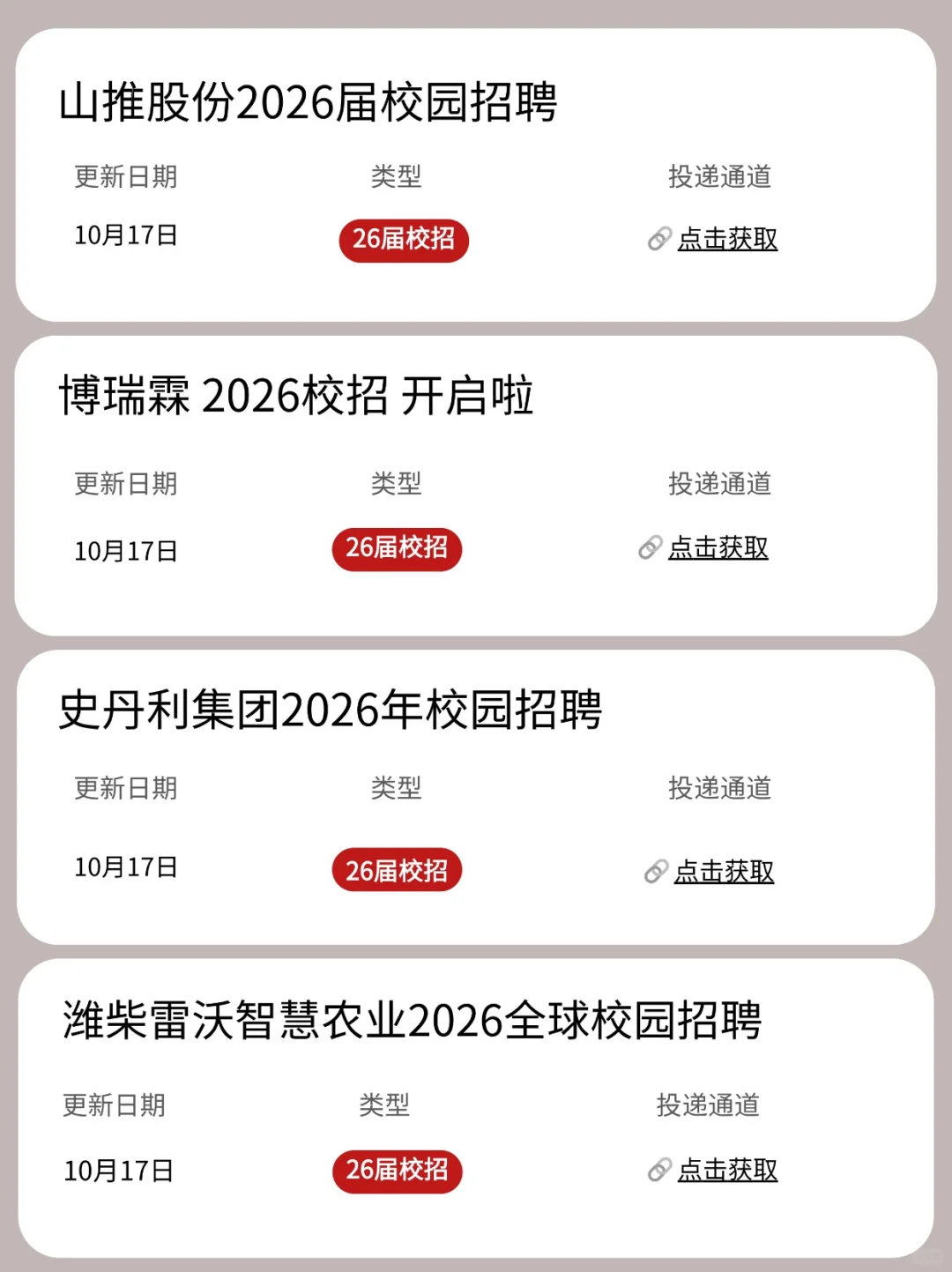 临沂校招远比我想象的还要多...