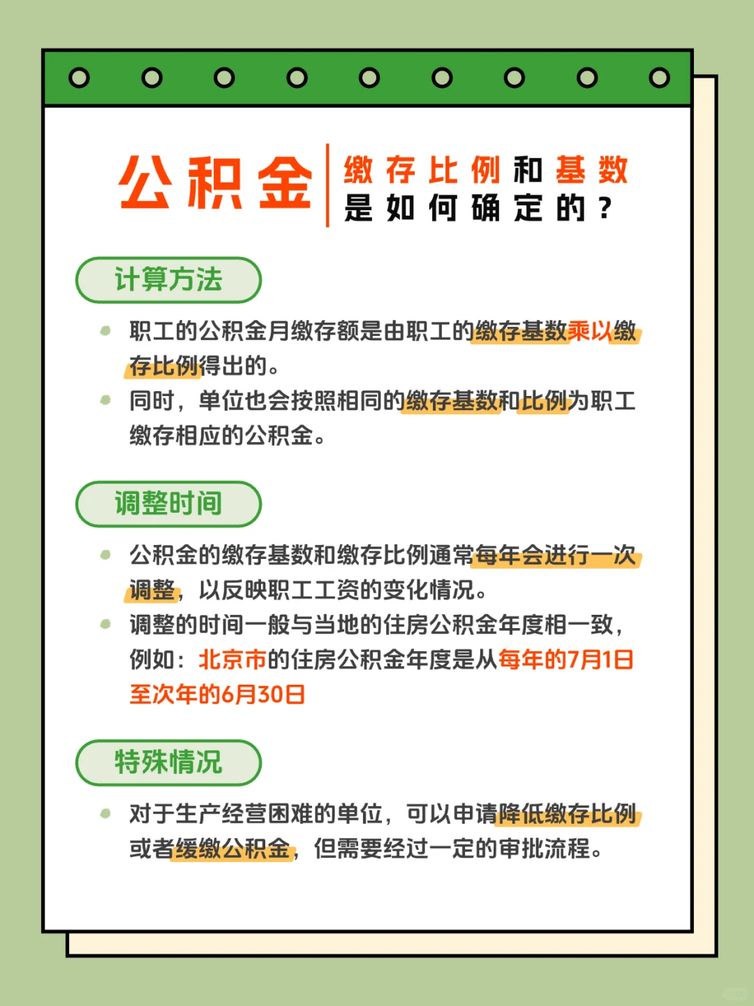 公积金到底取不取⁉️ 打工人必看✅