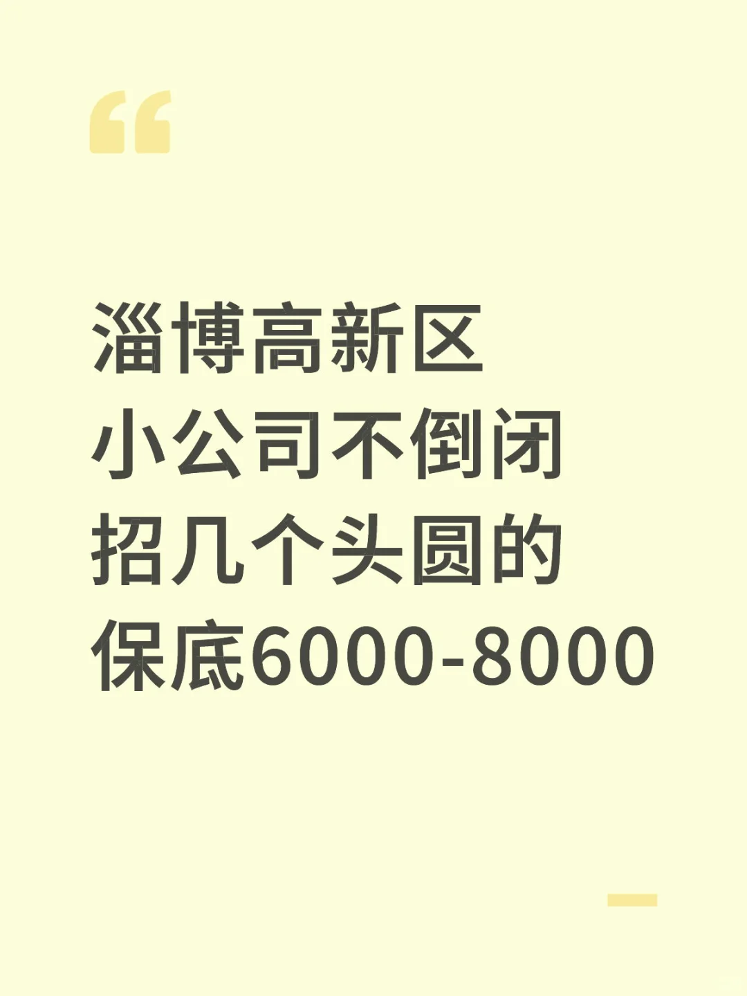 我看是谁国庆了还在找工作