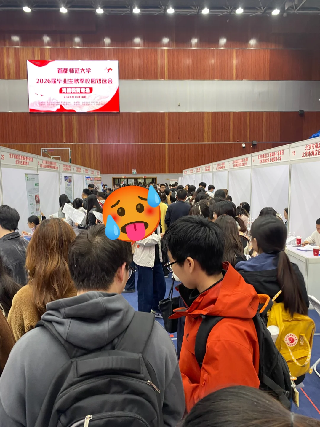 没病没灾的可以来参加招聘会