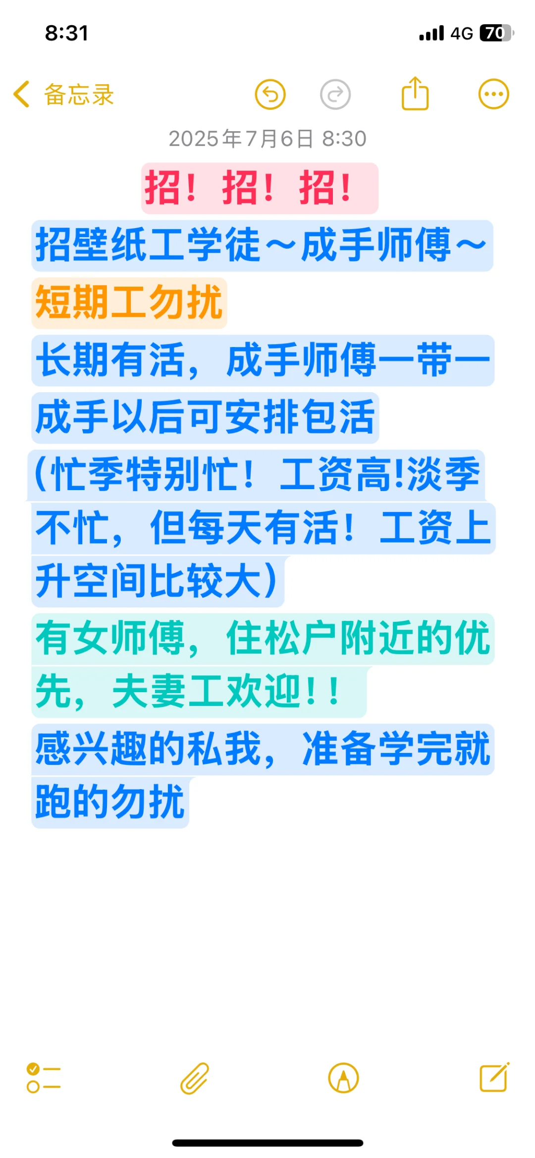 壁纸学徒，成手