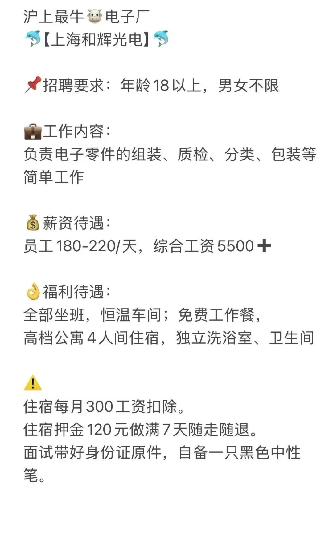 寒假不打工 来年两手空