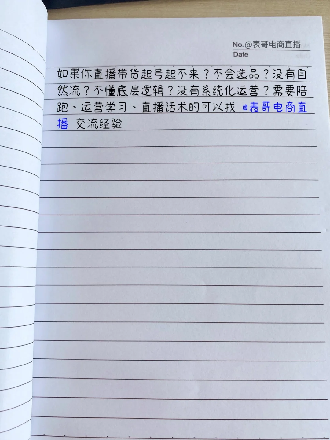 带货主播进步的蕞快方式，没有之一 ❗