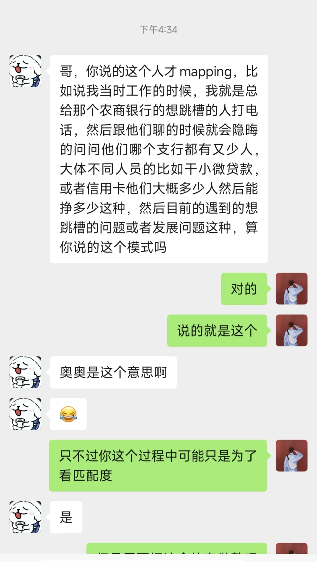 招聘实习生，如何在杂活中成长