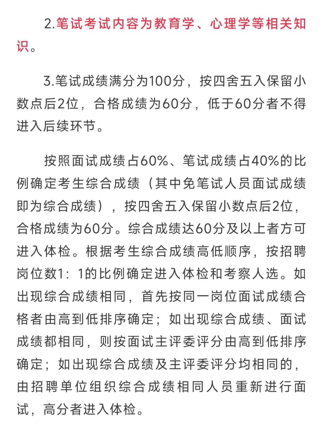 新出编制！广州天河区招聘编制教师249人！