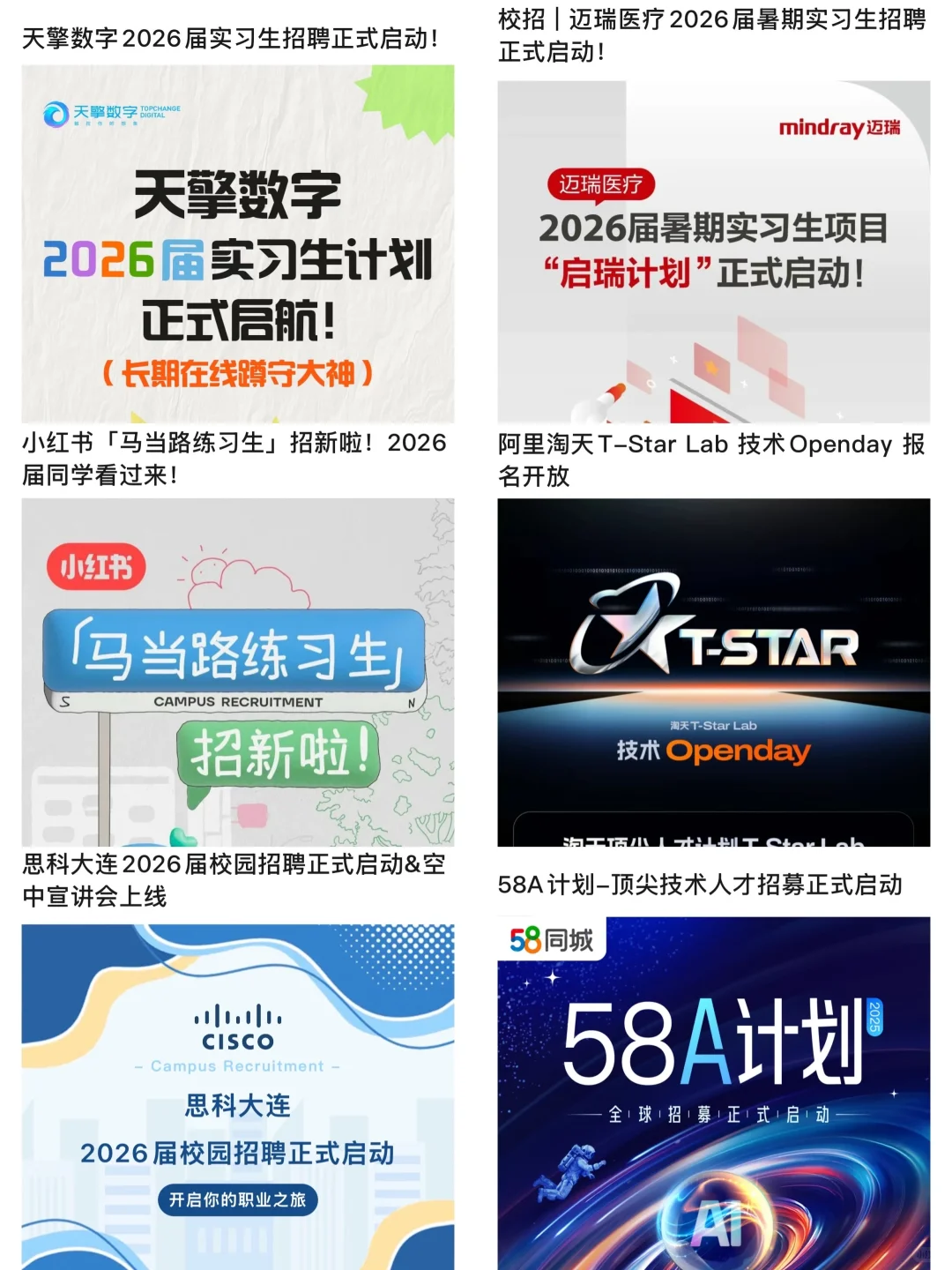 秋招提前批是缺人啊🤫