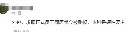 专科学历怎么才能进大厂？