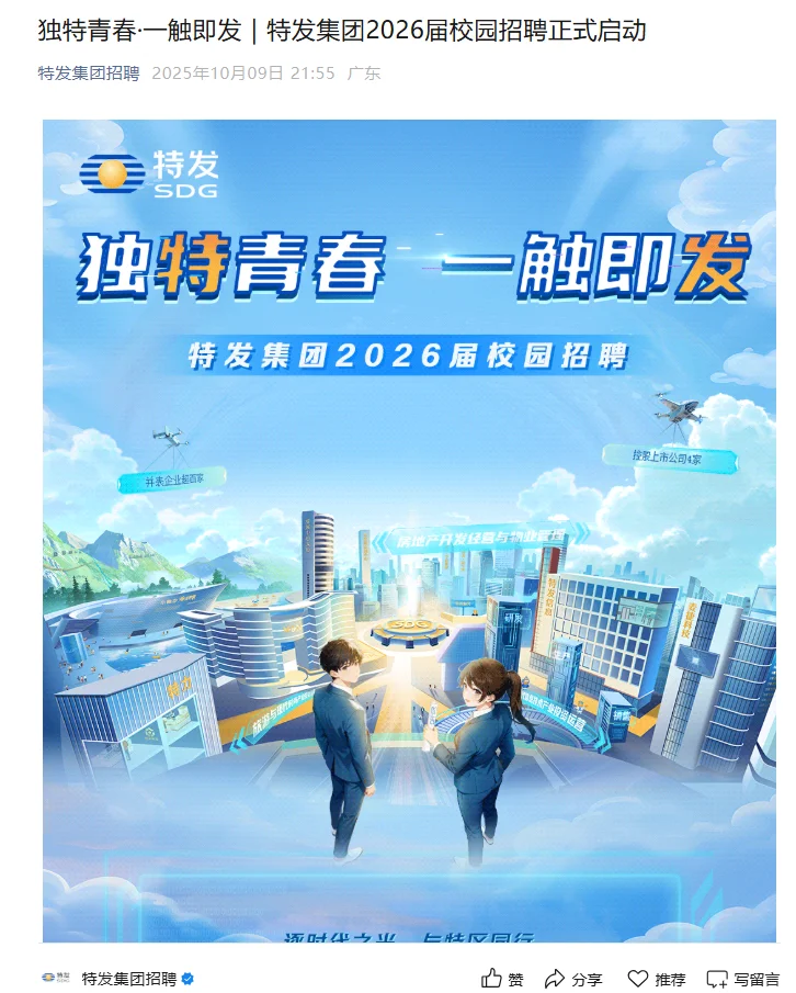 10.11先投要截止免笔试央国企秋招