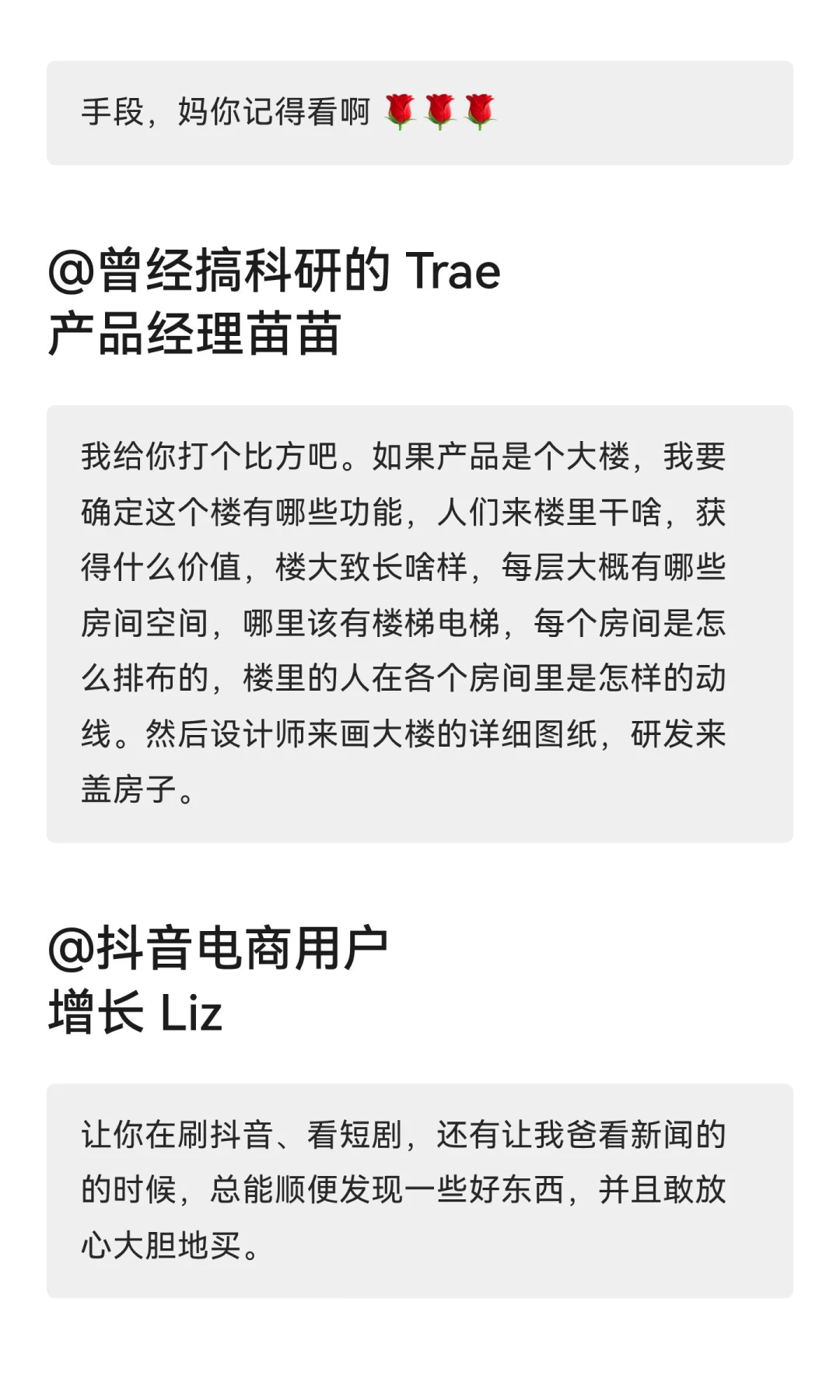 😅我妈问我每天在字节跳动上班都在干什么