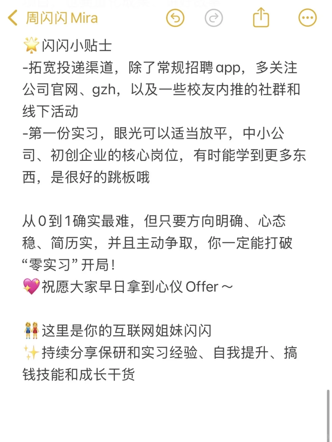 0经验如何拿下第一份大厂实习？（超详细版