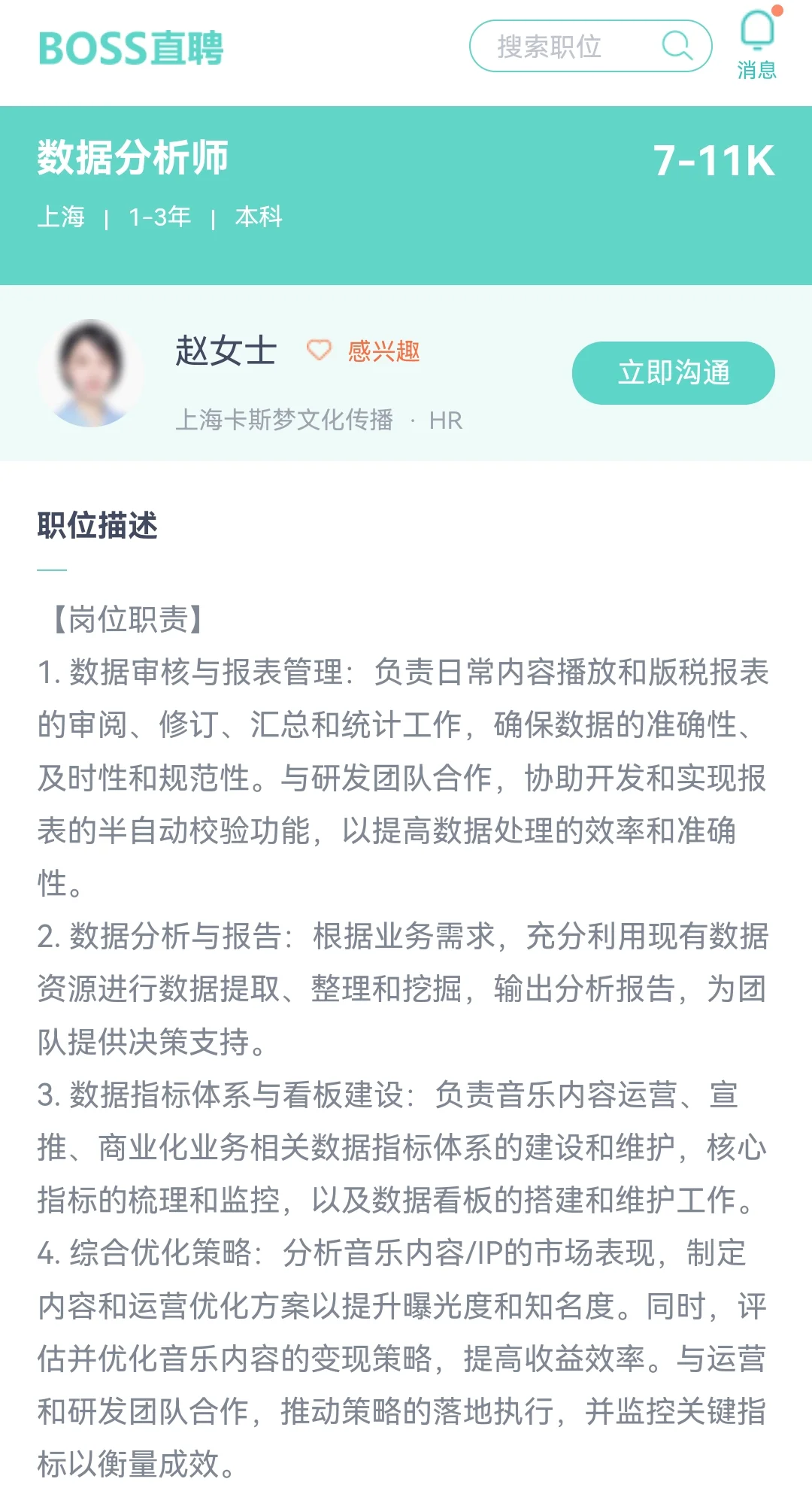 SM娱乐（上海）最新招聘❗️月薪7-13K😘