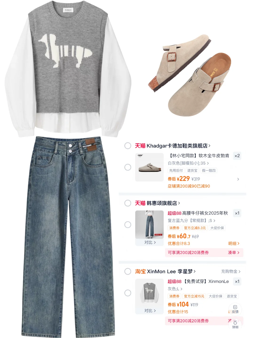 Day41:体制内月薪4k通勤穿搭