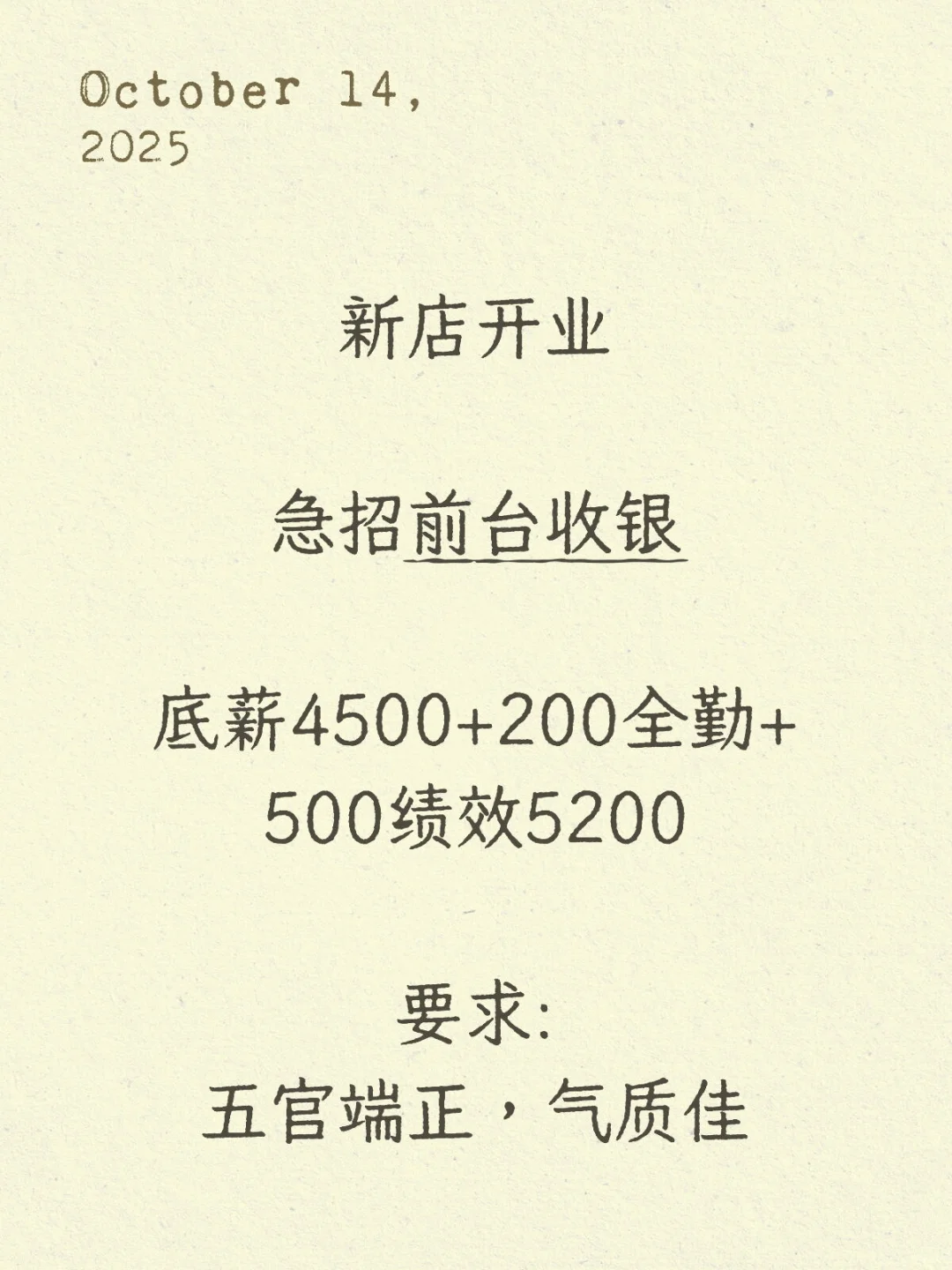 西安找工作的快来啊～