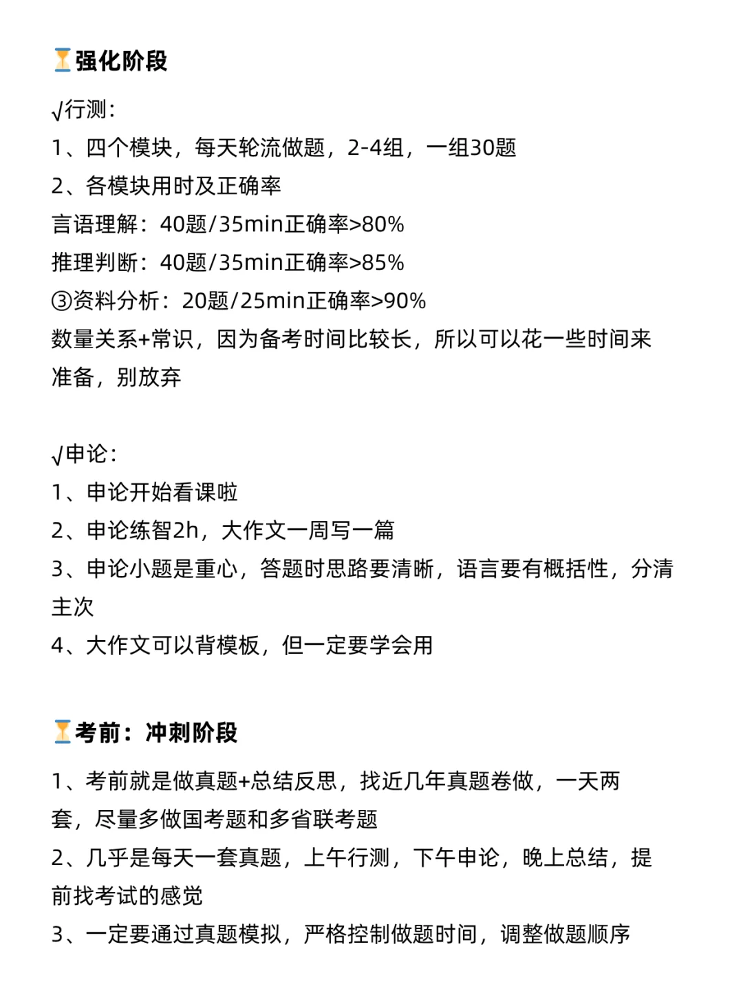 不当会计了，因为姐考上统计局了！