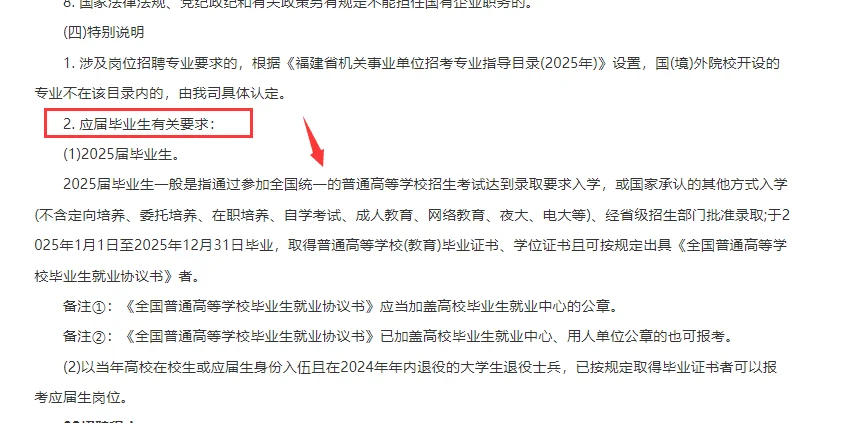 【2025年泉州文旅集团又又又招聘了！】