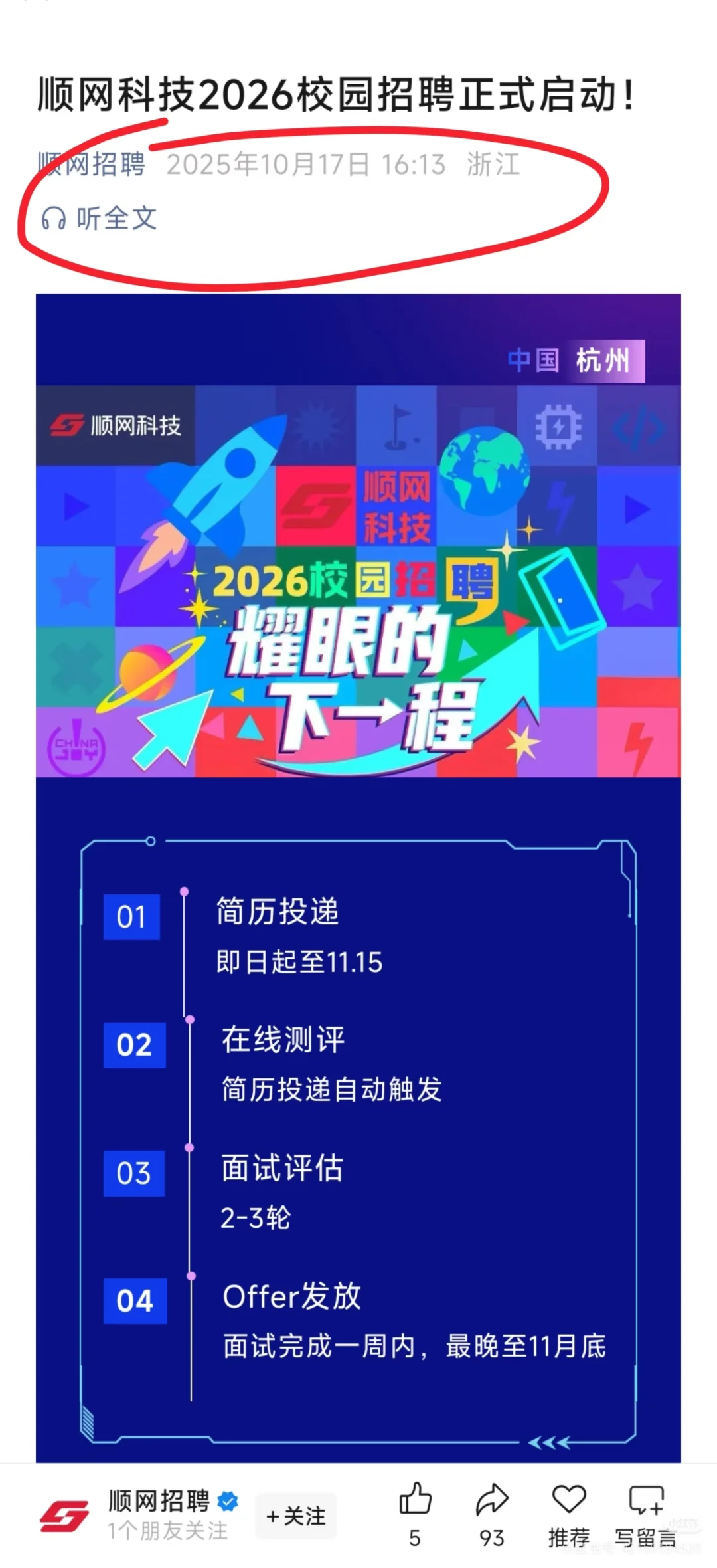 这是没招够吧😥
