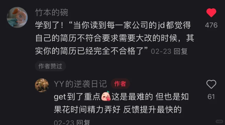 太棒了，是邪修，三无懒蛋留子简历有救了！