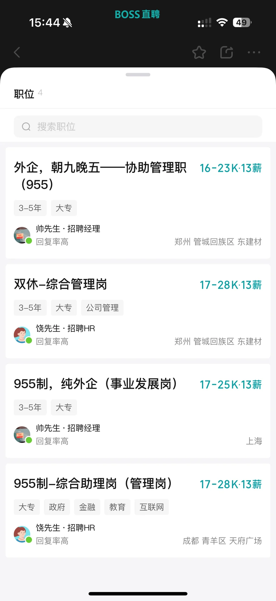 叫你boss直骗果然不亏