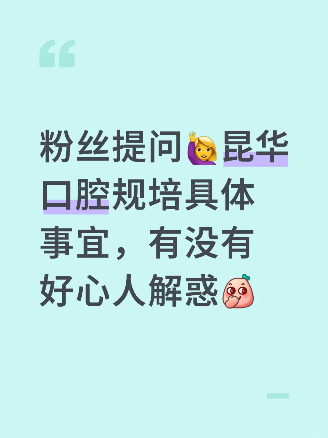 云南省第一人民医院（昆华）医院规培