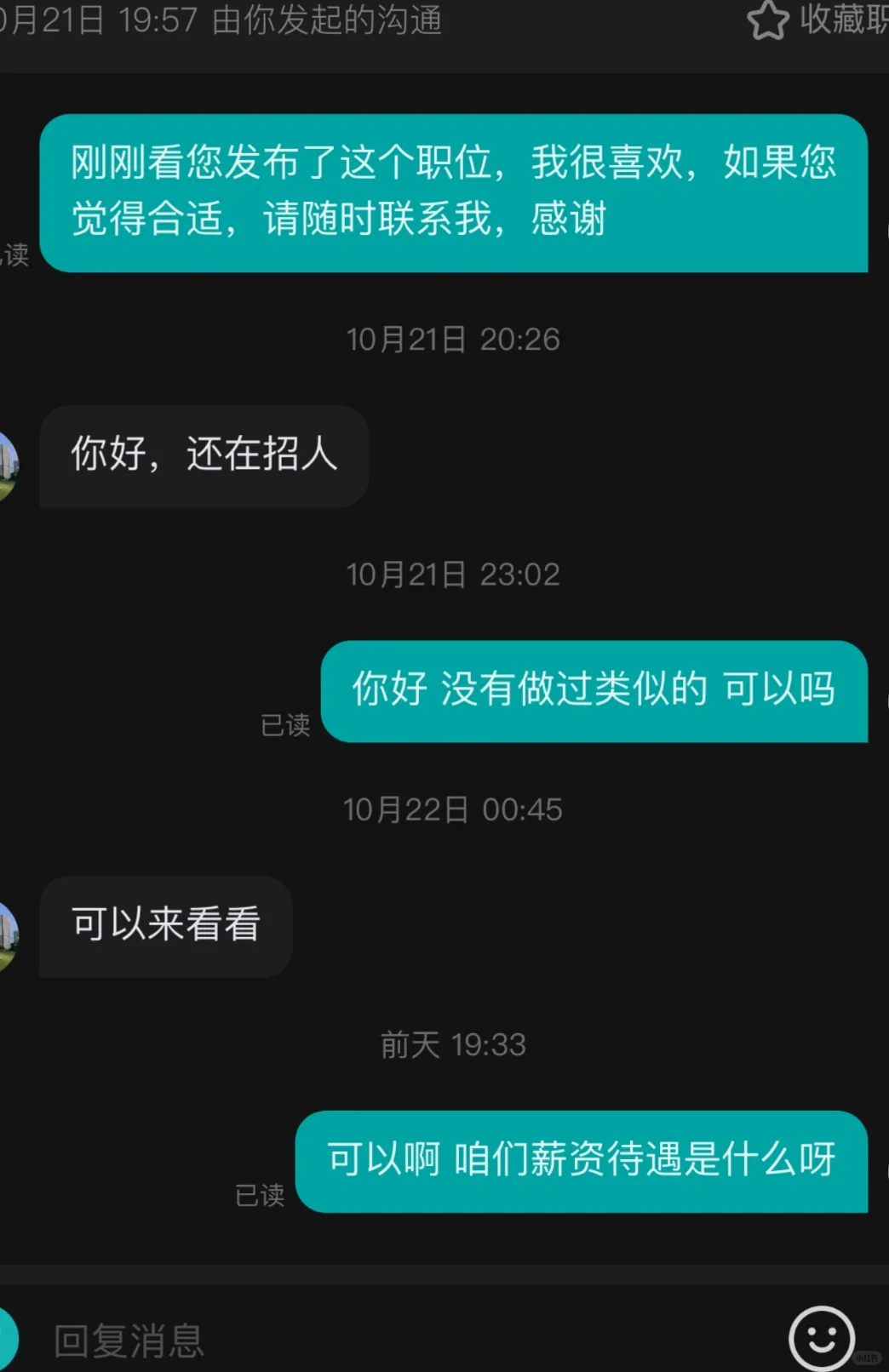 搞笑！！！！这BOSS现在也太恶心了？？！