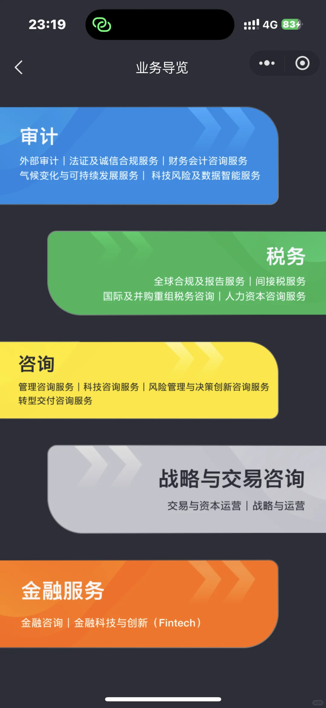 经验篇｜大学生实习投递渠道（财会专业版）