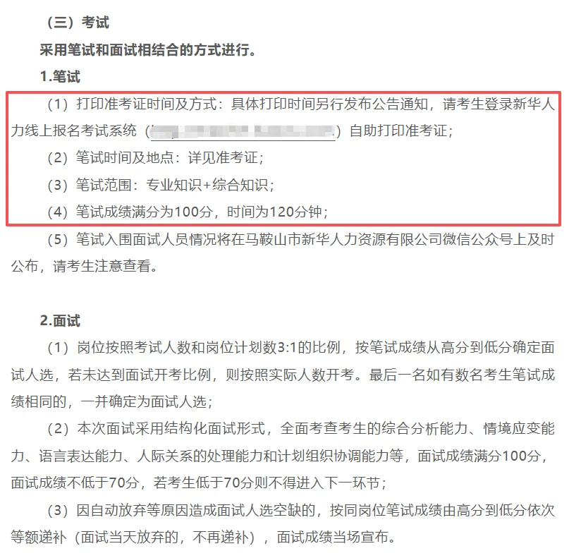 安徽和州文旅集团招5名