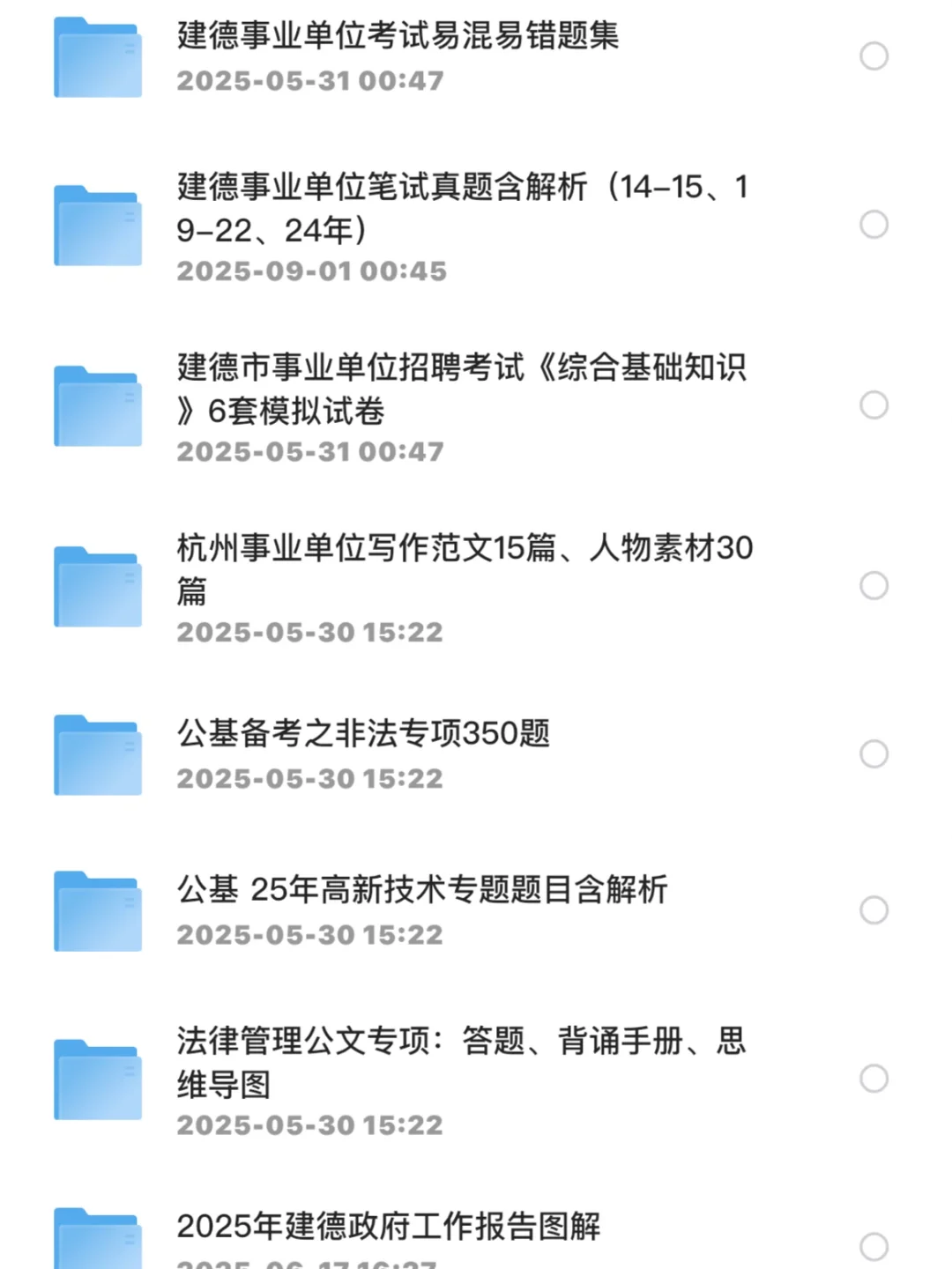 年薪5-7万，建德市乡镇街道辅助岗位招聘47人