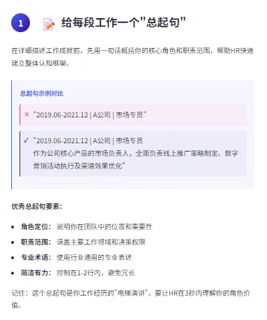 国企行政岗，百份简历，这个是最好的