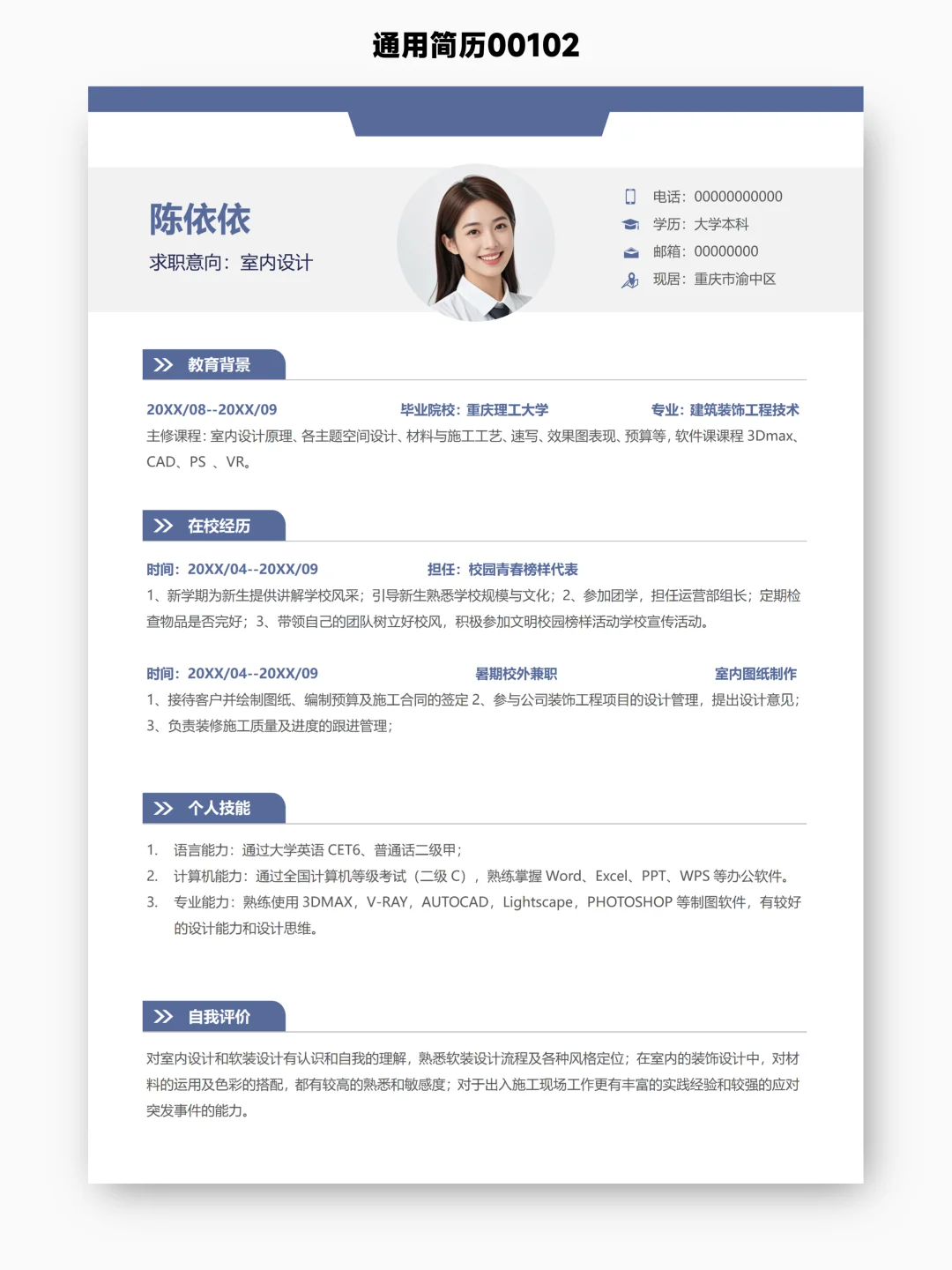 秋招HR最喜欢看这种简洁干净的简历，附文件