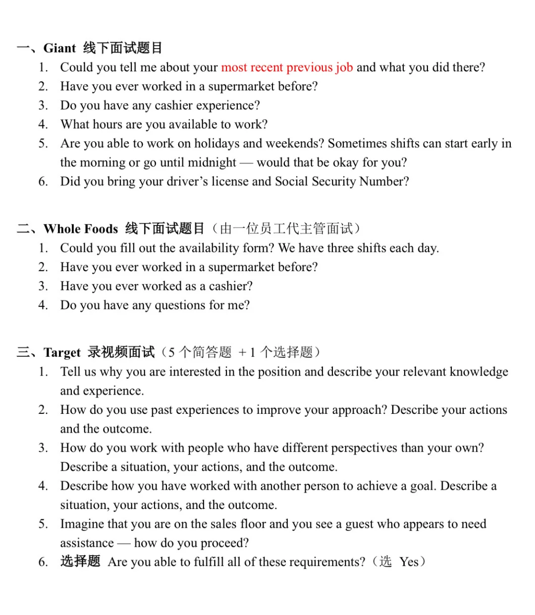 美国超市找工作全流程分享|招聘信息+投简历
