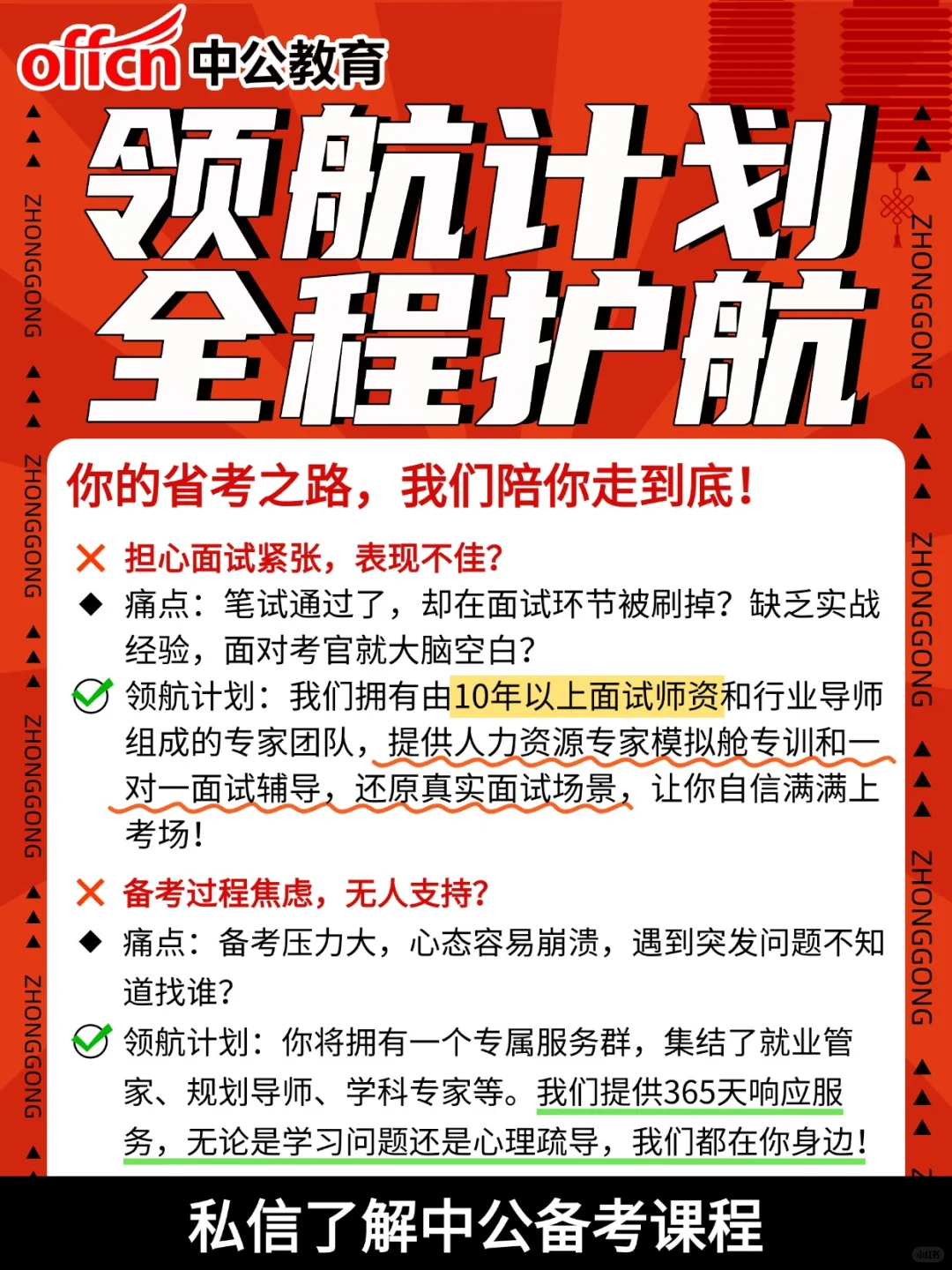 2025广东招录11779人！关键节点全掌握！