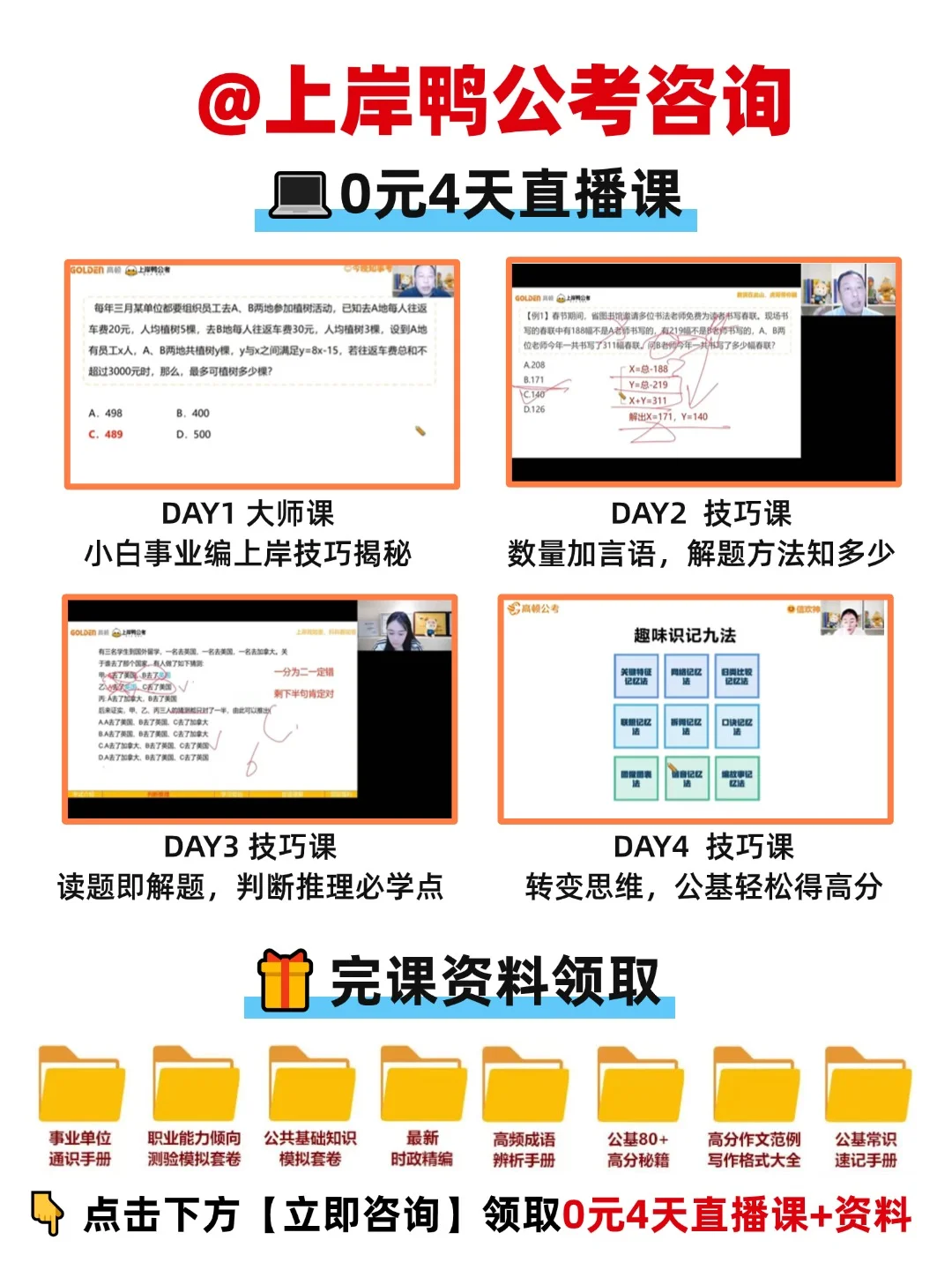 考上了❗️才知道女生考事业编有多香😭