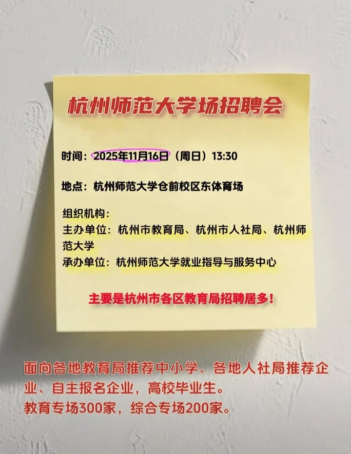 今年浙江省最盛大的秋季招聘会时间确定了！