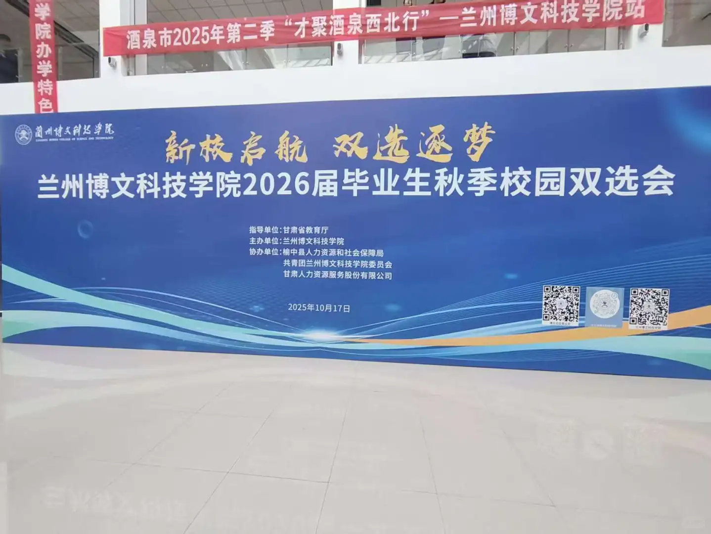 博文招聘会：梦想起航的起点 🚀**