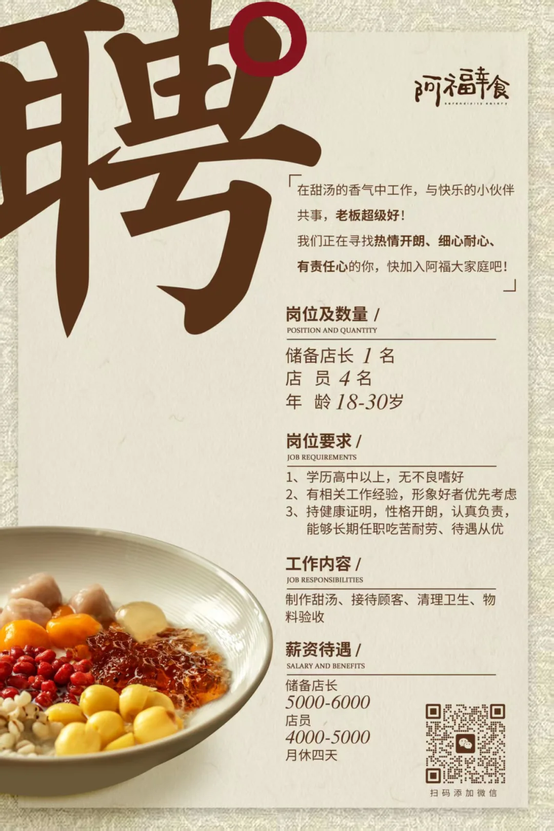 有找工作的吗，勒泰这家店工资很漂亮