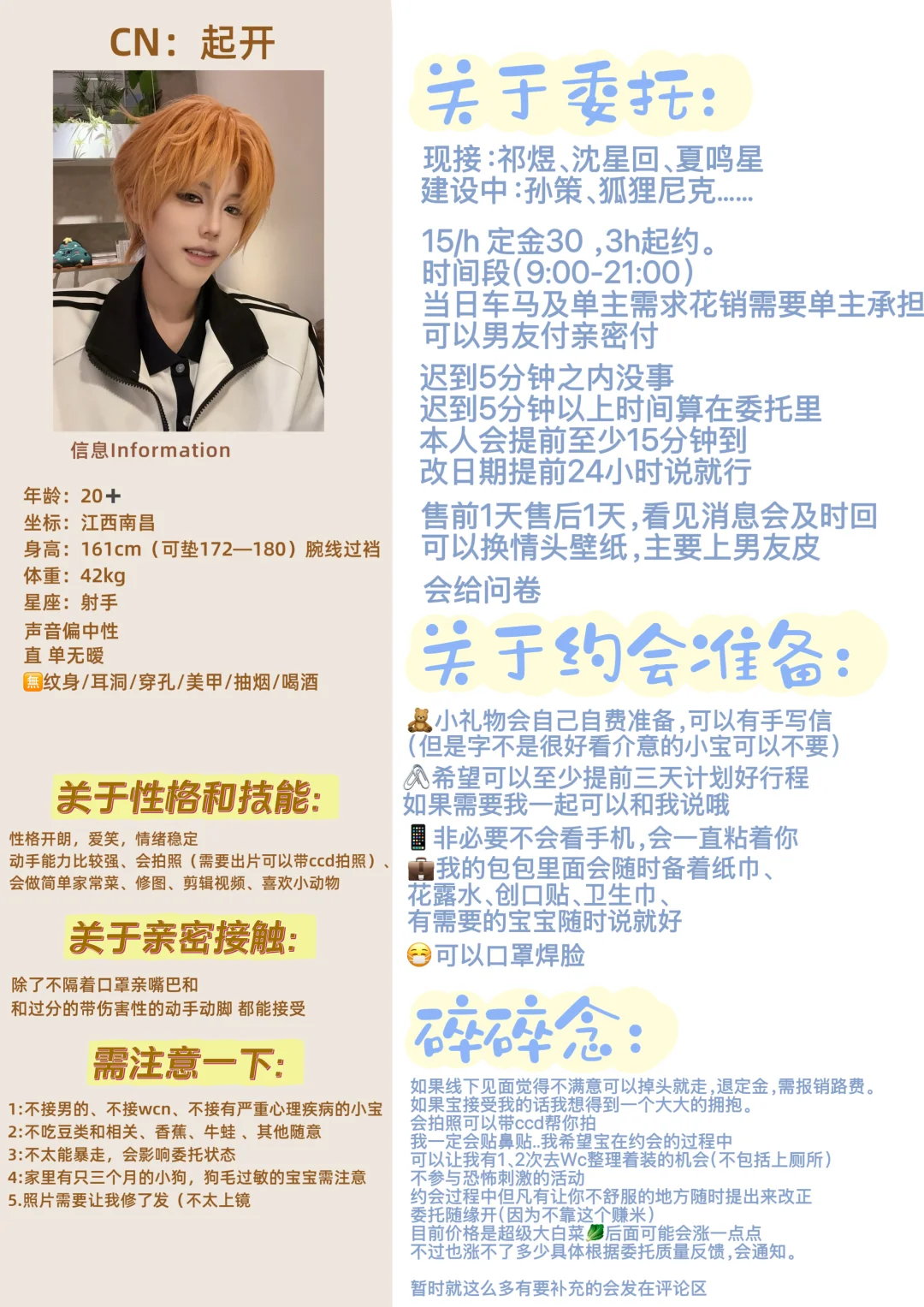 Hi！有人吃15/h的🥬委托吗？