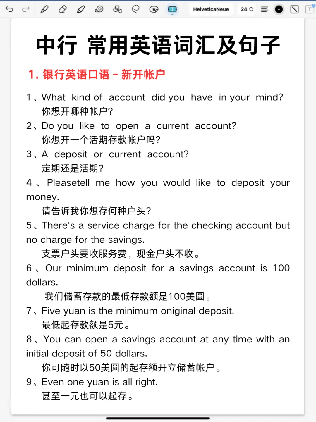 提醒一下,10.25中国银行笔试的人,就这800题