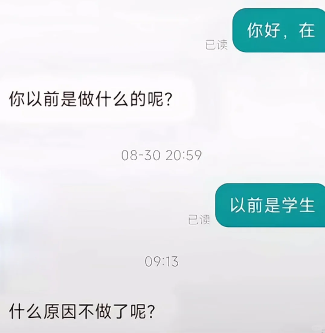 BOSS直聘还是太抽象了