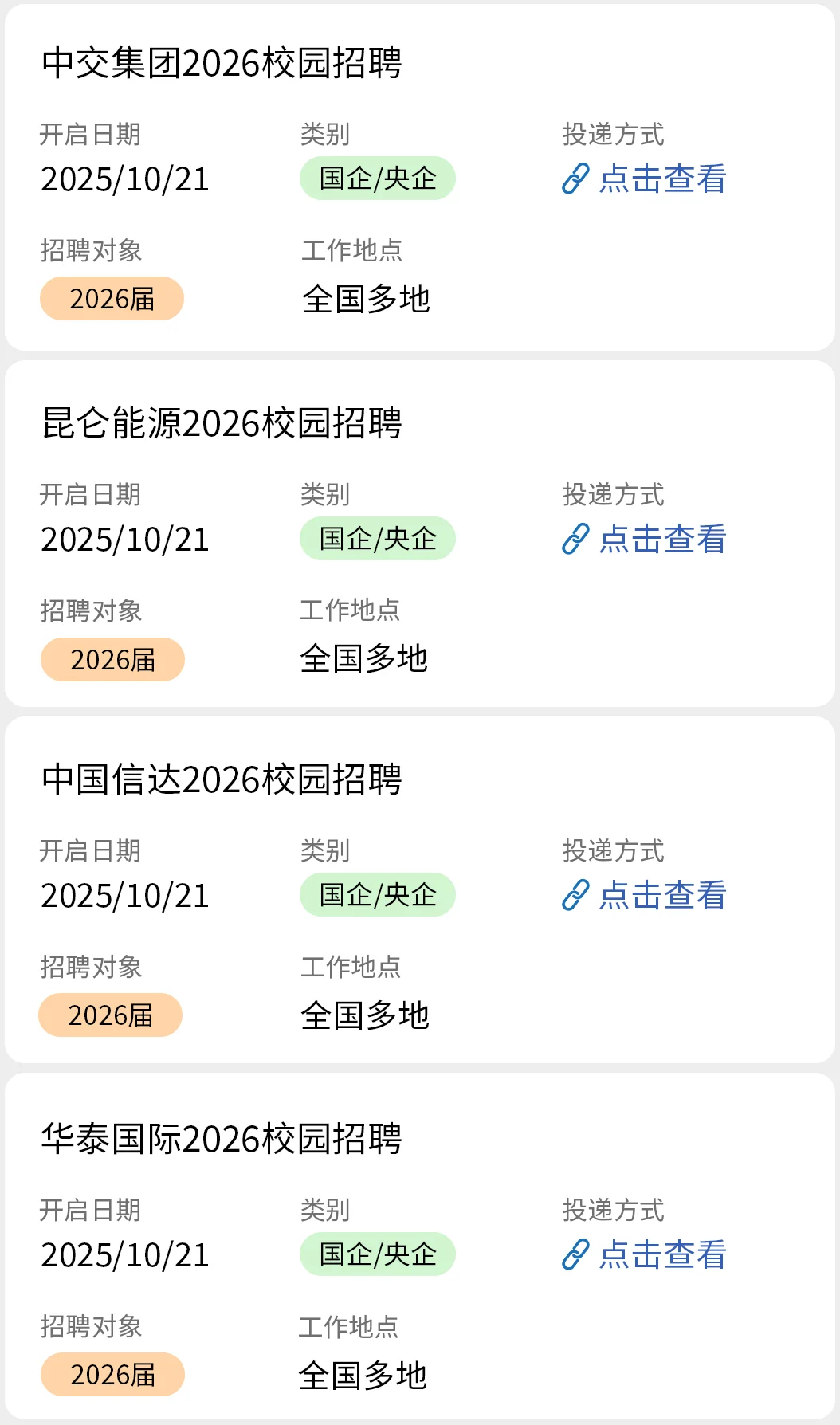 10.21 香港国企开始偷偷捞人啦