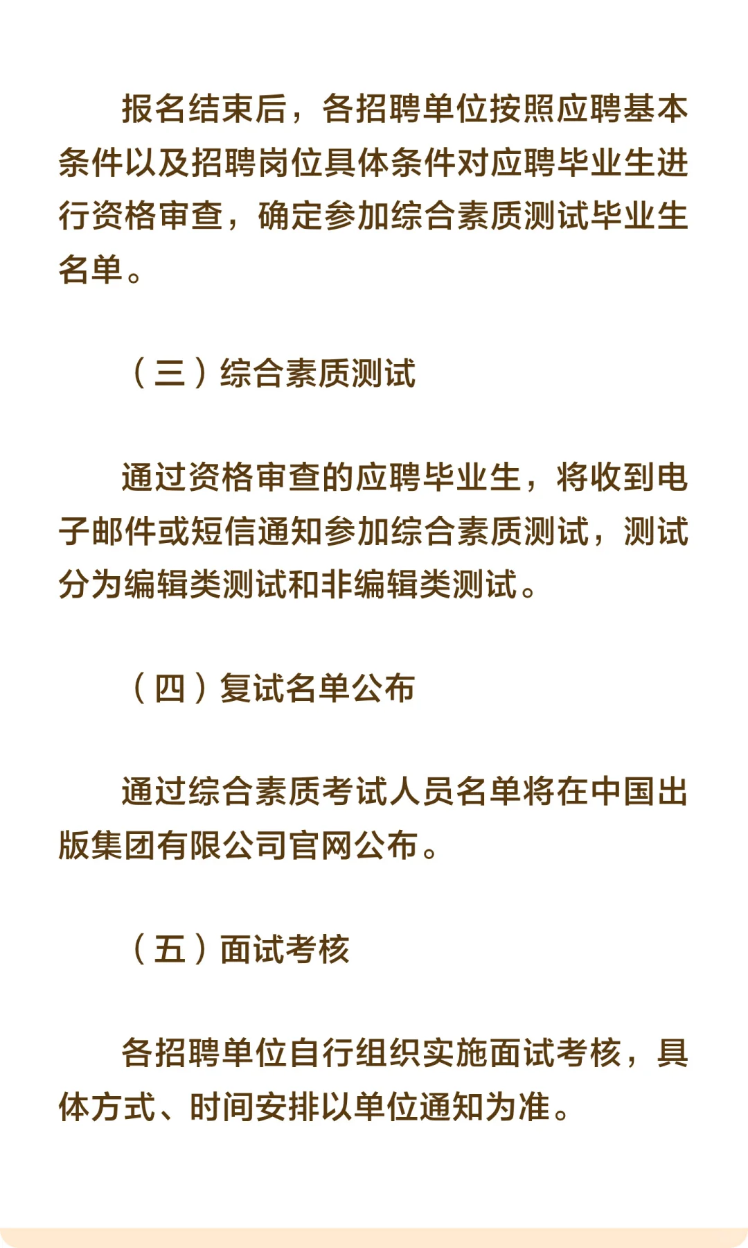 校招 | 中华书局2026校园招聘