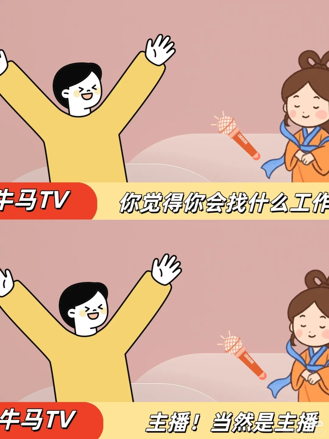 寻找下一个百万粉主播!招娱乐主播!