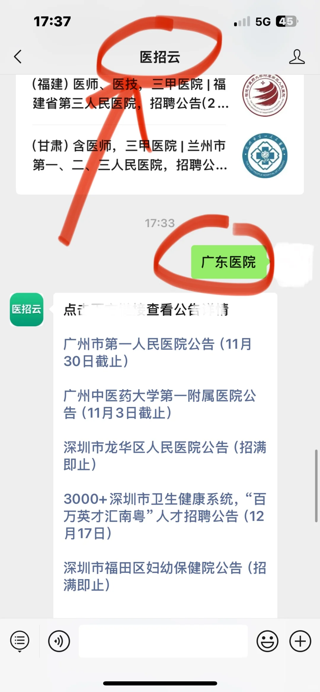 广东医院大爆发？！！！这么多人？！