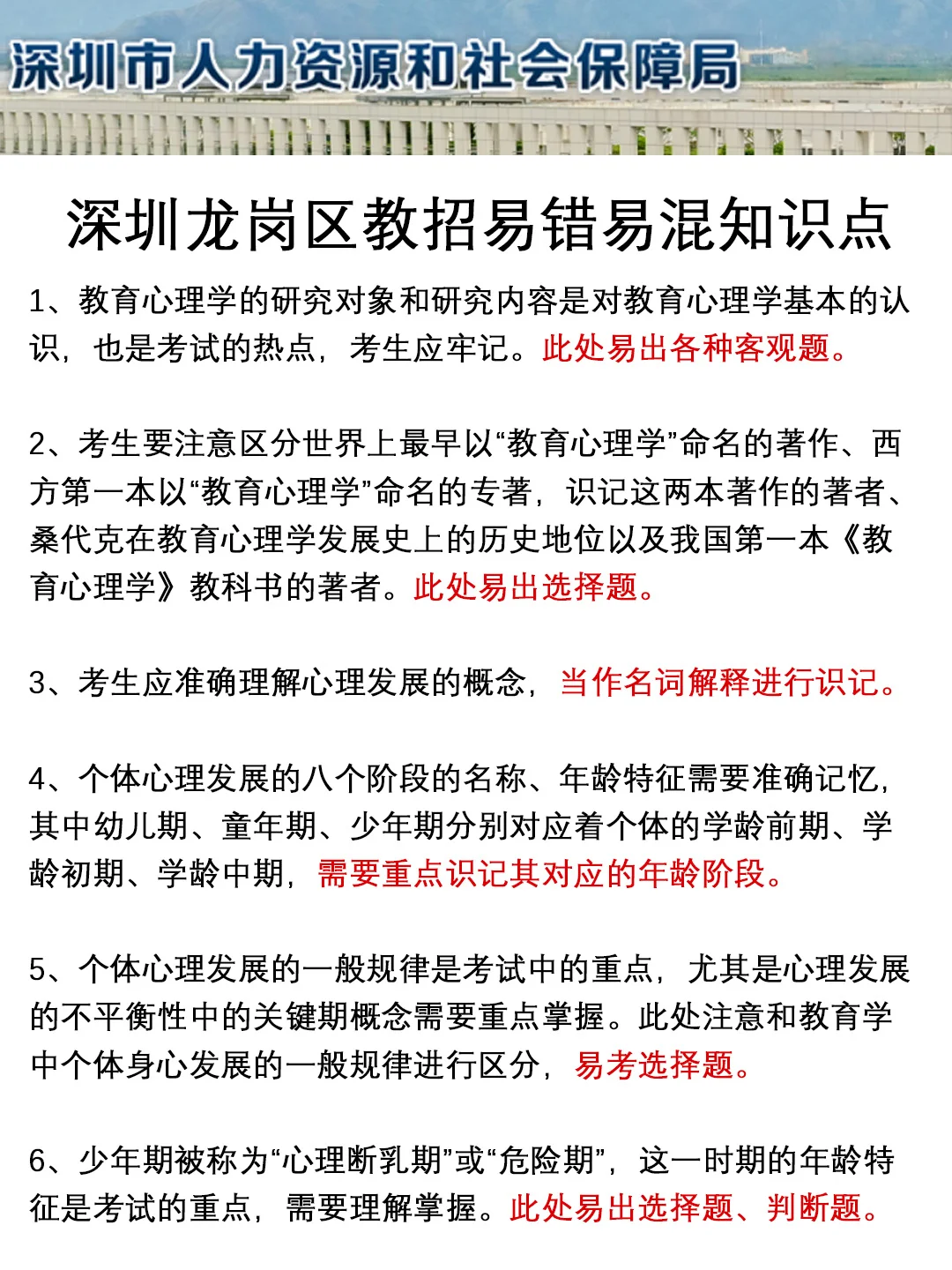 友情提醒：深圳龙岗外国语学校别裸考，背完保
