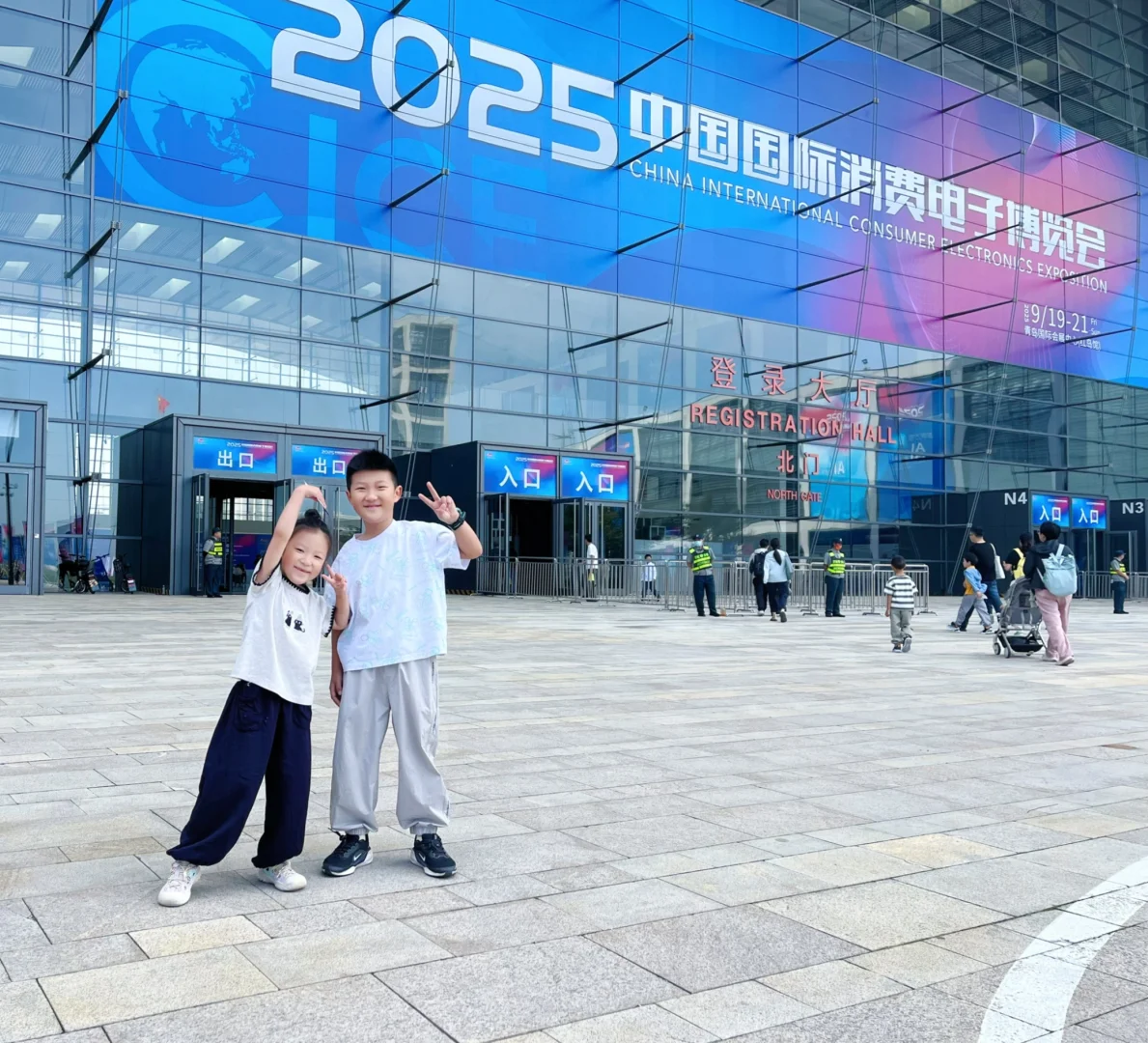 青岛遛娃新花样 | 消费电子展全场免费体验