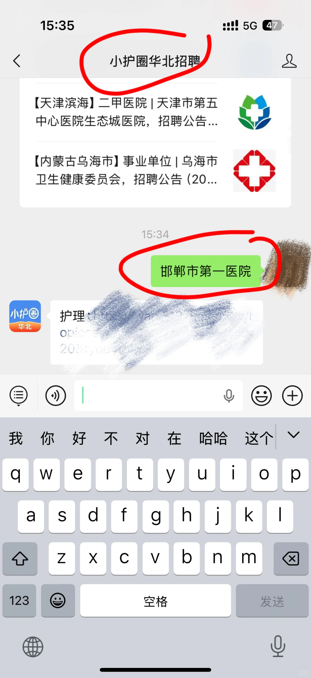 河北大爆发！！邯郸市第一医院招150名护士！