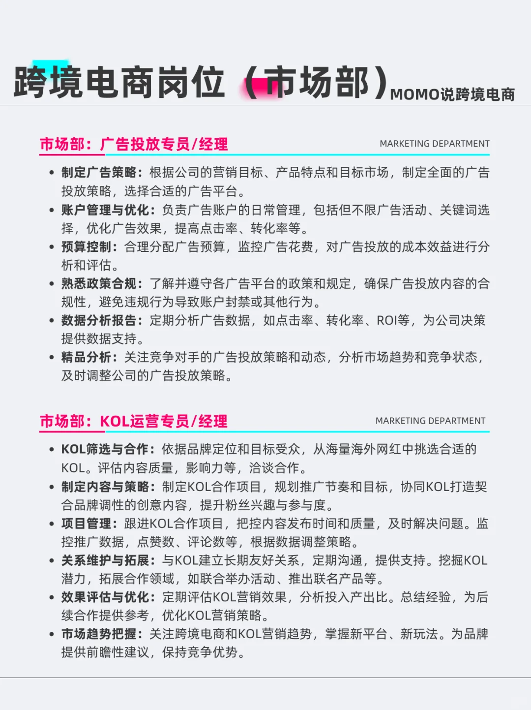 跨境电商专业就业可以去什么岗位，来看看